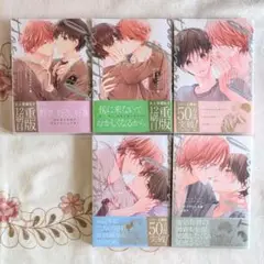 新品 ピットスポルム 既刊全巻セット 1～5巻 三上志乃 一葉二葉三葉四葉五葉