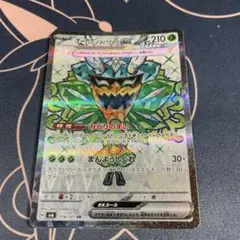 オーガポンみどりのめんex SR
