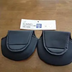 新品、リールカバー2個。