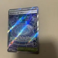 【SR】ミステリーガーデン　SR 1枚