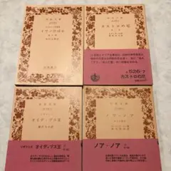 匿名発送します オイディプス王 ノアノア イワンのばか カストロの尼