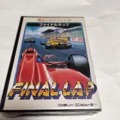 ファイナルラップ未開封