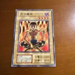 炎の祭神 トレーディングカード