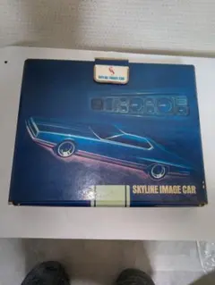 昭和レア日産スカイラインイメージカー書類入れ(厚紙製品)