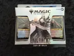MTG ファイナルファンタジー　スターターキット　未使用