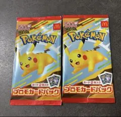 2パック　未開封品　ハッピーセット