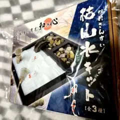 【新品 未使用 未開封】枯山水(かれさんすい)キット / 金魚