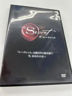 「The Secret ザ・シークレット」のDVD
