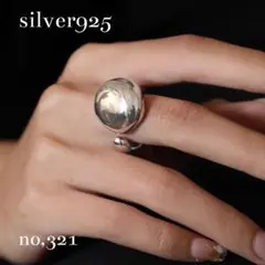 《no,321》ぷっくり ダブルボム リング 指輪 シルバー925 フリーサイズ