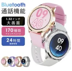 2022年最新Bluetooth5.3搭載スマートウォッチ1.32インチ大画面