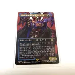 MTG クリスタルを集める者、ゴルベーザ 日本語 ボーダーレス