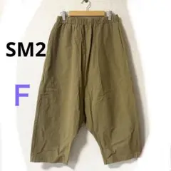 サマンサモスモス サルエルパンツ　綿麻　ベージュ