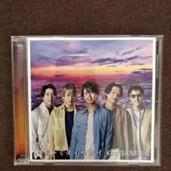 キミトミタイセカイ (通常盤)