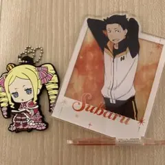 ゼロ ガチャ カプセルラバーマスコット2 ベアトリス　スバルセット