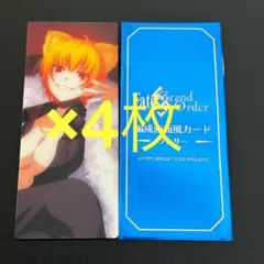 FGO 最終再臨展　編成画面風カード　ランサー　ジャガーマン　4枚