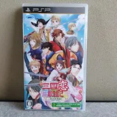 三国恋戦記〜オトメの兵法!〜