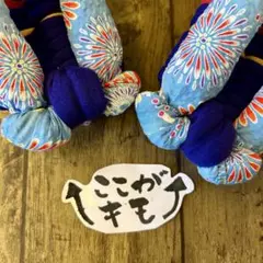 整体師が作った癒しの足半(あしなか)ぞうり (打ち上げ花火　ネイビー)