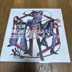 単独公演「バイオレンス」 東京ガーデンシアター 完全生産限定盤 女王蜂 BD