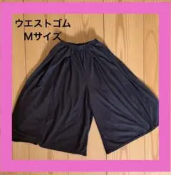 ダークブラウン スカーチョ ガウチョ風 ポケット付き ウエストゴム