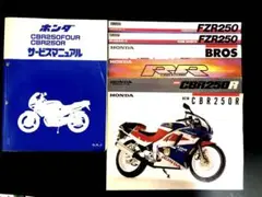 2025年最新】CBR250R サービスマニュアルの人気アイテム - メルカリ