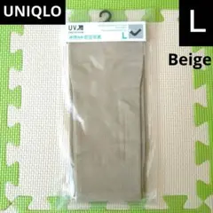 UNIQLO　エアリズムUVカットシームレスアームカバー 　ベージュ　L