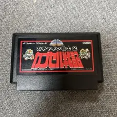 ガチャポン戦士2 ファミコン　ソフト