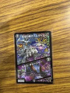 デスライガー　カオスチャージャー　プロモ