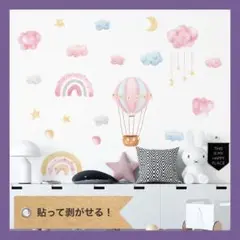 【限定値下げ】ウォールステッカー　シール　虹　雲　星　気球　パステル 誕生日