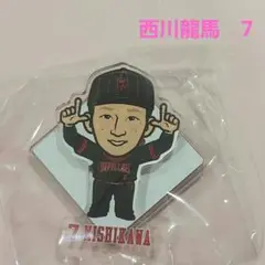 オリックス　西川龍馬　夏の陣　2025　ガチャガチャ　レア　アクリルスタンド