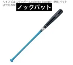 ルイスビルスラッガー　木製ノックバット　WBL27300109159 新品