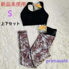 【新品未使用】primasoleヨガトレーニングウェア レギンス ブラトップS