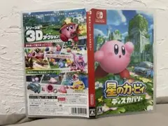 星のカービィ ディスカバリー Nintendo Switch