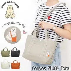 【新品タグ付き】ポーラーベアバンク ショルダーバッグ