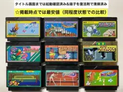 即購入不可(31-47)ファミコン FC ナムコ計9本セット