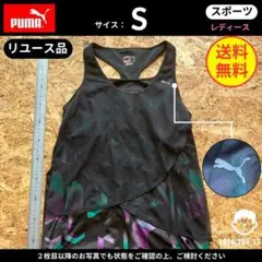 【PUMA】（S）リユース品：タンクトップ スポーツウェア