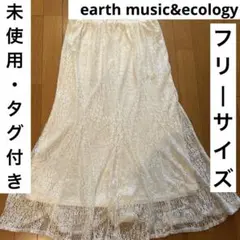 未使用品 earth music&ecology 花柄レースマーメイドスカート
