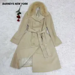 BARNEYS NEW YORK カシミヤ ロング ファー ベージュ 38