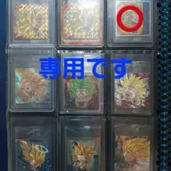 ドラゴンボールウエハースシール3枚セット