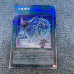 遊戯王　召喚魔術　25thシークレットレア