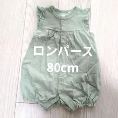 フリル付きロンパース 80cm 前開きボタン ノースリーブ