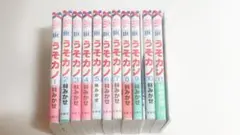 うそカノ　全巻セット