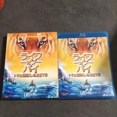 ライフ-オブ-パイ LIFE of PI ブルーレイ+DVD