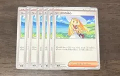 ポケモンカード リーリエの決意 汎用 7枚セット
