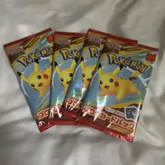 《新品未開封》ハッピーセット プロモ4パック