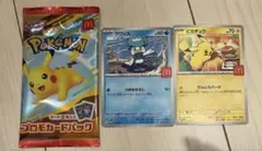 ハッピーセット ポケモンカード ピカチュウ＆クワッス　未開封1袋