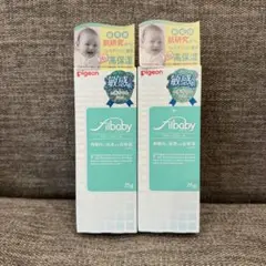 匿名配送：ピジョン フィルベビーリペアクリーム 75g×2本