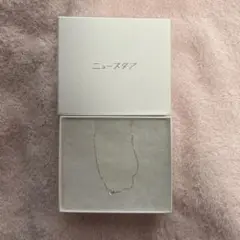 ニュースタア　ネックレス