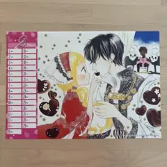 コレットは死ぬことにした　切り抜き　花とゆめ　付録