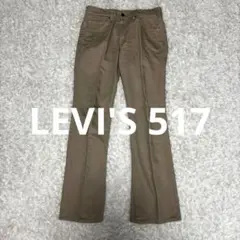 LEVI'S 517 W30 L33 フレアパンツ