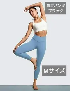 YOGA レギンス Vウエスト ヨガパンツ 股下25インチ/63センチ